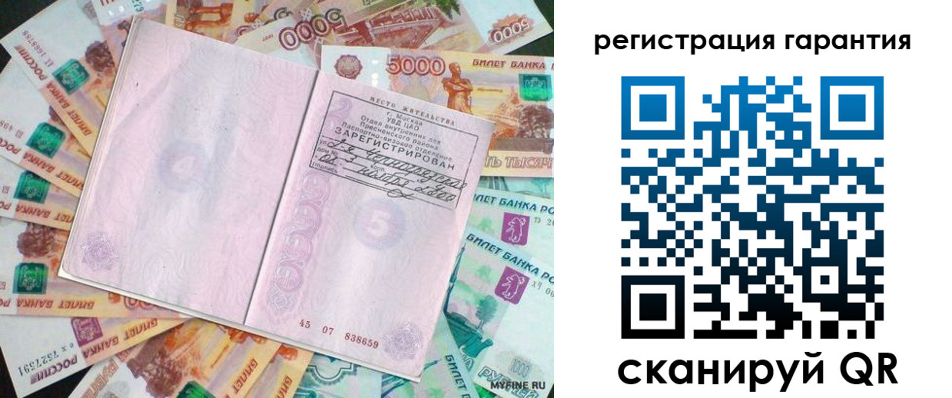 временная регистрация для всех в Семёнове