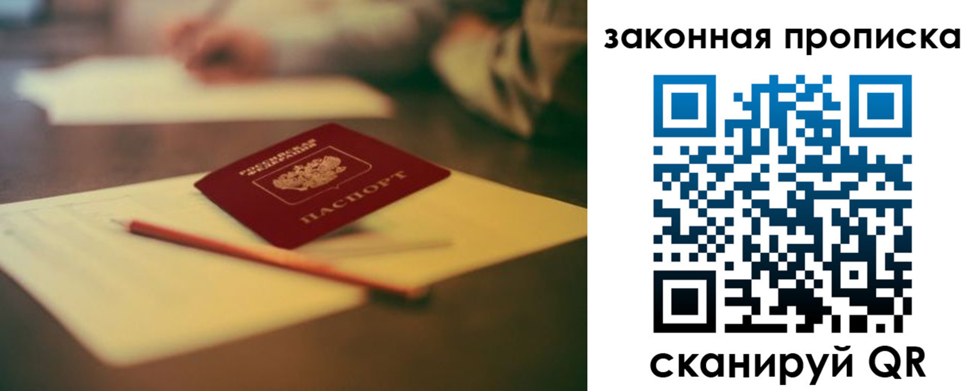 прописка поиск в Семёнове