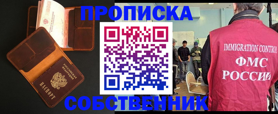 регистрация в Семёнове