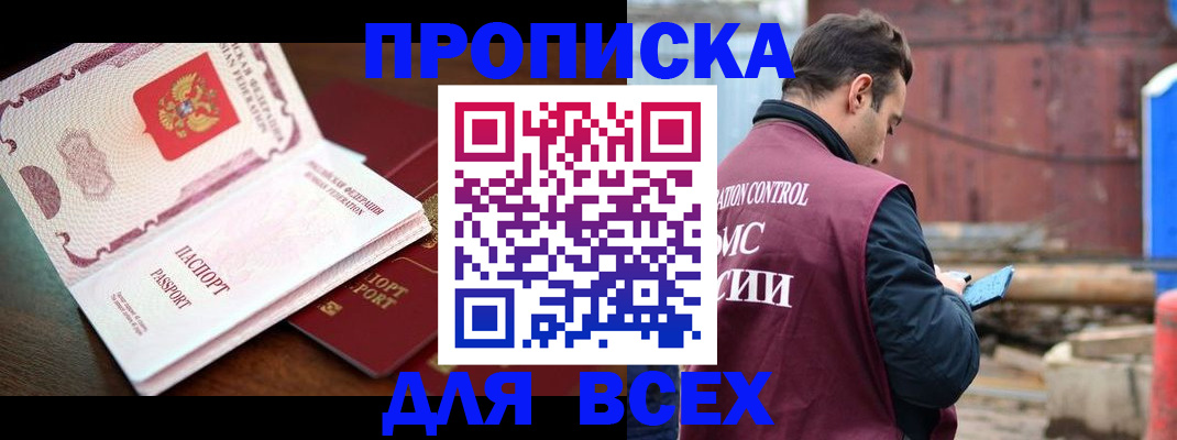 временная регистрация в квартире в Семёнове