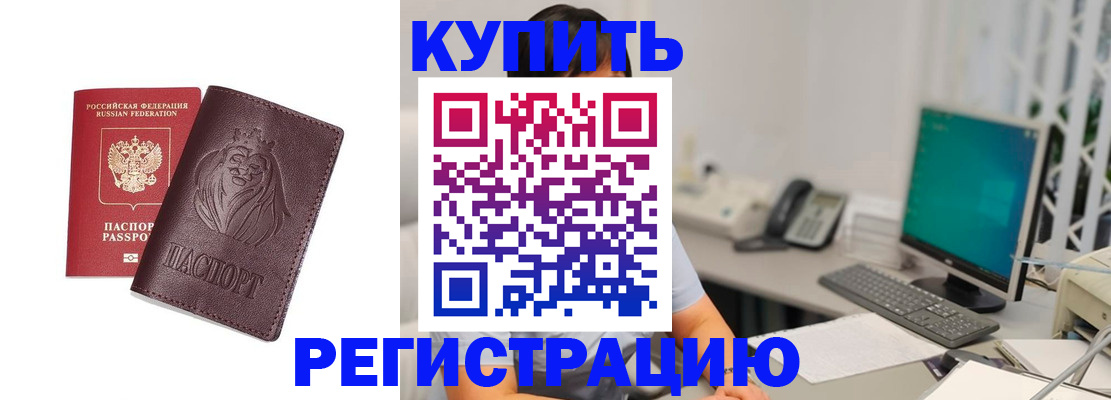 временная регистрация госуслуги в Семёнове