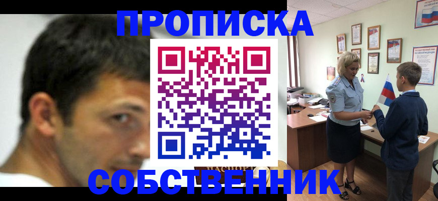 регистрация в Семёнове