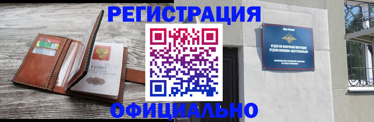 временная регистрация для школы в Семёнове