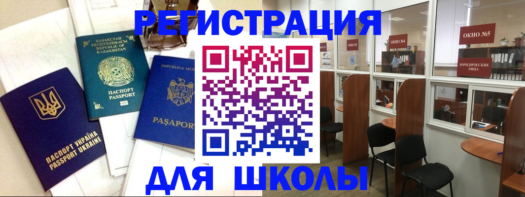 временная регистрация для всех в Семёнове